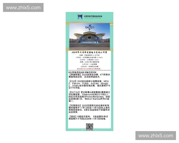 V社2025年全新赛事安排揭晓 电竞赛事精彩纷呈等待挑战者参与